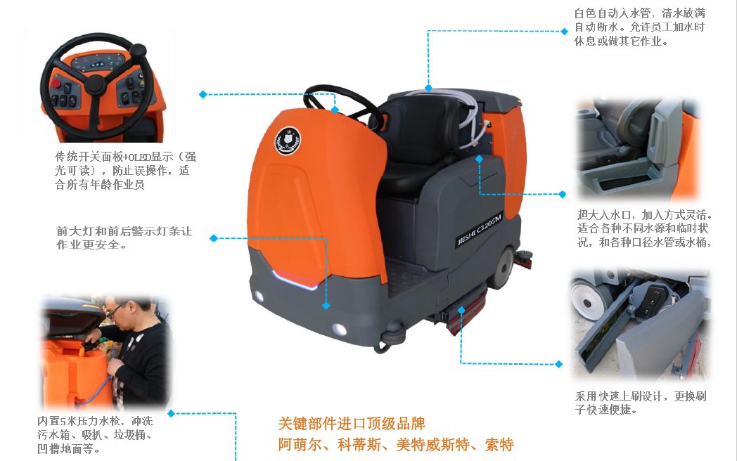 洁士C150SM电动驾驶式洗扫芭乐下载网站免费进入IOS，洁士驾驶式扫洗芭乐下载网站免费进入IOS，洁士洗地扫地芭乐下载网站免费进入IOS，洁士扫地洗地芭乐下载网站免费进入IOS，洁士扫地洗地吸干芭乐下载网站免费进入IOS