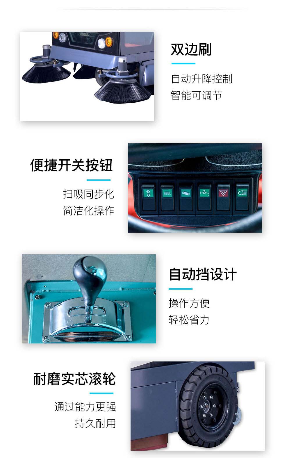 洁士AM1900TM全封闭驾驶式芭乐视频在线播放，驾驶式扫地车